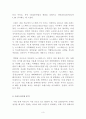 노스페이스 마케팅 커뮤니케이션  PR전략분석 및 노스페이스 SWOT,STP분석 3페이지