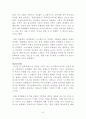 노스페이스 마케팅 커뮤니케이션  PR전략분석 및 노스페이스 SWOT,STP분석 6페이지