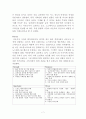 노스페이스 마케팅 커뮤니케이션  PR전략분석 및 노스페이스 SWOT,STP분석 7페이지