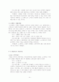 노스페이스 마케팅 커뮤니케이션  PR전략분석 및 노스페이스 SWOT,STP분석 16페이지