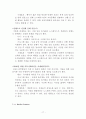 노스페이스 마케팅 커뮤니케이션  PR전략분석 및 노스페이스 SWOT,STP분석 17페이지