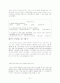노스페이스 마케팅 커뮤니케이션  PR전략분석 및 노스페이스 SWOT,STP분석 21페이지
