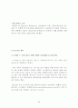 노스페이스 마케팅 커뮤니케이션  PR전략분석 및 노스페이스 SWOT,STP분석 23페이지