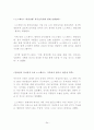 노스페이스 마케팅 커뮤니케이션  PR전략분석 및 노스페이스 SWOT,STP분석 24페이지
