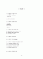 노스페이스 마케팅 커뮤니케이션  PR전략분석 및 노스페이스 SWOT,STP분석 26페이지