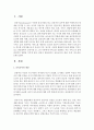 [보육교사론] 보육교사의 개념, 특성, 중요성을 논하시오 2페이지