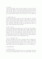 [보육교사론] 보육교사의 개념, 특성, 중요성을 논하시오 4페이지