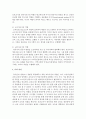 [보육교사론] 보육교사의 개념, 특성, 중요성을 논하시오 5페이지