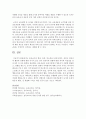 [보육교사론] 보육교사의 개념, 특성, 중요성을 논하시오 6페이지
