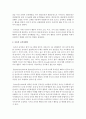 [유아발달] 아동의 공격성발달의 특징에 대해 설명하고 예방할 수 있는 방안을 제시 하시오 3페이지