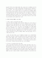 [유아발달] 아동의 공격성발달의 특징에 대해 설명하고 예방할 수 있는 방안을 제시 하시오 5페이지