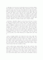 [유아발달] 아동의 공격성발달의 특징에 대해 설명하고 예방할 수 있는 방안을 제시 하시오 7페이지