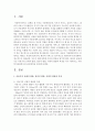 아동기의 신체적 발달,  심리적 발달,  사회적 발달의 특징을 각기 제시하고,  사회복지실천에서의 관심영역을 제시 [사회복지실천] 2페이지
