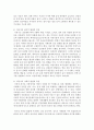 아동기의 신체적 발달,  심리적 발달,  사회적 발달의 특징을 각기 제시하고,  사회복지실천에서의 관심영역을 제시 [사회복지실천] 3페이지