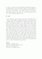 아동기의 신체적 발달,  심리적 발달,  사회적 발달의 특징을 각기 제시하고,  사회복지실천에서의 관심영역을 제시 [사회복지실천] 7페이지