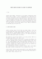 사회복지사 자격제도의 문제점 및 개선방안 1페이지