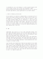사회복지사 자격제도의 문제점 및 개선방안 3페이지