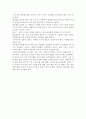 사회복지사업법의 목적 및 특성에 대하여 설명하고, 우선적용여부를 설명 3페이지