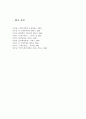 사회복지사업법의 목적 및 특성에 대하여 설명하고, 우선적용여부를 설명 4페이지