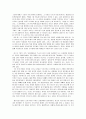 나의 초기기억을 쓰시고, 그 기억에 현재 나의 삶에 어떤 영향을 미쳤는지 기술 2페이지
