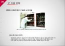 SK에너지 기업분석 (기업현황, 내부 능력, 경쟁 전략, 기업 전략, 전략 제언).pptx 25페이지