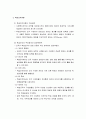 [사회복지행정론] 현대 조직이론 - 총체적 품질관리, 학습조직이론, 비지니스과정재설계, 신공공관리론과 신공공서비스 3페이지