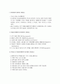 [사회복지행정론] 인사관리의 정의와 기본요소 및 사회복지조직 인사관리의 기본요소 2페이지