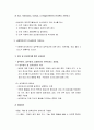 [사회복지행정론] 인사관리의 정의와 기본요소 및 사회복지조직 인사관리의 기본요소 3페이지