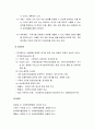[사회복지행정론] 인사관리의 정의와 기본요소 및 사회복지조직 인사관리의 기본요소 4페이지