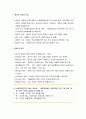 [사회복지행정론] 사회복지조직과 예산편성 - 예산의 의의와 기능 및 원칙, 재정관리의 과정과 절차 및 모형, 예산수립의 절차, 예산의 집행과 통제, 회계와 감사 2페이지