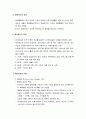 [사회복지행정론] 사회복지조직과 예산편성 - 예산의 의의와 기능 및 원칙, 재정관리의 과정과 절차 및 모형, 예산수립의 절차, 예산의 집행과 통제, 회계와 감사 3페이지