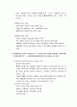 [사회복지행정론] 사회복지조직과 예산편성 - 예산의 의의와 기능 및 원칙, 재정관리의 과정과 절차 및 모형, 예산수립의 절차, 예산의 집행과 통제, 회계와 감사 4페이지