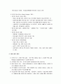 [사회복지행정론] 사회복지조직과 예산편성 - 예산의 의의와 기능 및 원칙, 재정관리의 과정과 절차 및 모형, 예산수립의 절차, 예산의 집행과 통제, 회계와 감사 6페이지