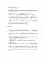 [사회복지행정론] 사회복지조직과 예산편성 - 예산의 의의와 기능 및 원칙, 재정관리의 과정과 절차 및 모형, 예산수립의 절차, 예산의 집행과 통제, 회계와 감사 8페이지