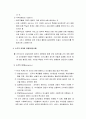 [사회복지행정론] 조직구조의 이해 - 조직구조의 정의, 업무의 세분화, 수직적 위계와 정형화(공식화), 행렬 조직구조(매트릭스 조직) 4페이지