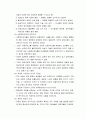[사회복지행정론] 조직구조의 이해 - 조직구조의 정의, 업무의 세분화, 수직적 위계와 정형화(공식화), 행렬 조직구조(매트릭스 조직) 6페이지