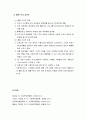 [사회복지행정론] 조직구조의 이해 - 조직구조의 정의, 업무의 세분화, 수직적 위계와 정형화(공식화), 행렬 조직구조(매트릭스 조직) 8페이지