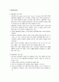 [사회복지행정론] 개방체계이론 - 상황(적합)이론, 정치경제이론, 조직군생태학이론, 제도이론, 마르크스주의 이론 2페이지