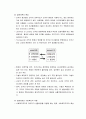 [사회복지행정론] 개방체계이론 - 상황(적합)이론, 정치경제이론, 조직군생태학이론, 제도이론, 마르크스주의 이론 3페이지