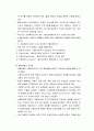 [사회복지행정론] 개방체계이론 - 상황(적합)이론, 정치경제이론, 조직군생태학이론, 제도이론, 마르크스주의 이론 4페이지