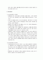 [사회복지행정론] 개방체계이론 - 상황(적합)이론, 정치경제이론, 조직군생태학이론, 제도이론, 마르크스주의 이론 5페이지