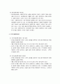 [사회복지행정론] 개방체계이론 - 상황(적합)이론, 정치경제이론, 조직군생태학이론, 제도이론, 마르크스주의 이론 6페이지