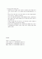 [사회복지행정론] 개방체계이론 - 상황(적합)이론, 정치경제이론, 조직군생태학이론, 제도이론, 마르크스주의 이론 8페이지