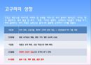 삼국의 성립과 발전 4페이지