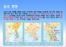 삼국의 성립과 발전 8페이지