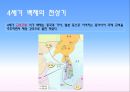 삼국의 성립과 발전 9페이지