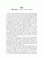 [비평문] 「Kubla Khan(쿠블라 칸)」_ Samuel Taylor Coleridge(사무엘 테일러 콜리지) 저 1페이지