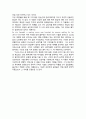 [비평문] 「Kubla Khan(쿠블라 칸)」_ Samuel Taylor Coleridge(사무엘 테일러 콜리지) 저 2페이지