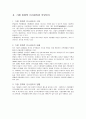 [인사관리 01] 가정 친화적(가정 중심적) 인사관리 (Familienorientiertes Personal-Management) 4페이지
