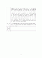 정신요양원, 정신장애인 사회복귀시설 4주간 현장실습일지, 사회복지현장실습 - 정신질환에 대한 이해하기 8페이지